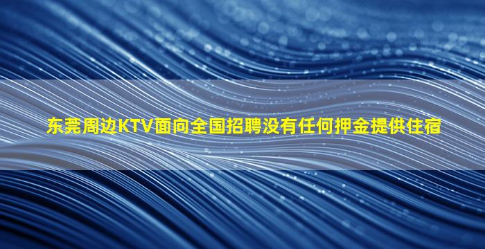 贵阳酒吧招聘