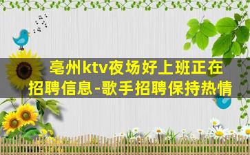 荆门夜场招聘