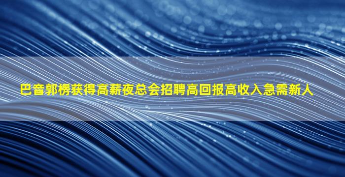 玉溪酒吧招聘