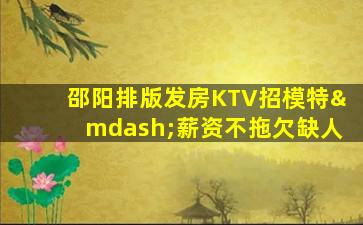 新余夜场招聘